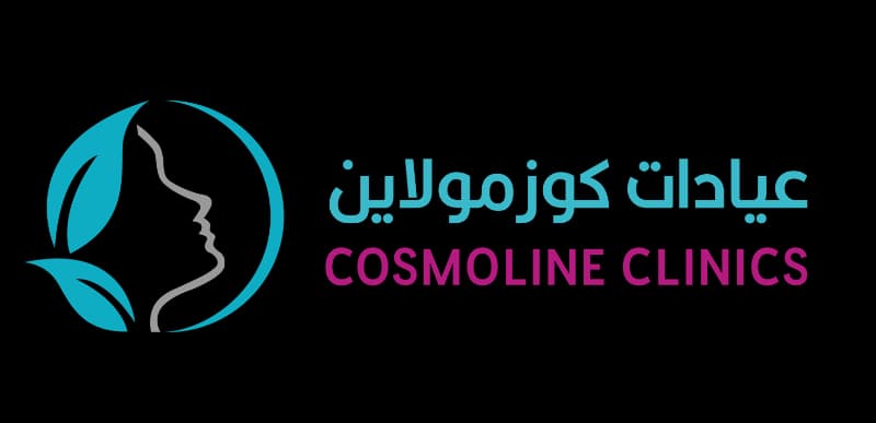 شركة مجمع عيادات كوزمولاين الطبي